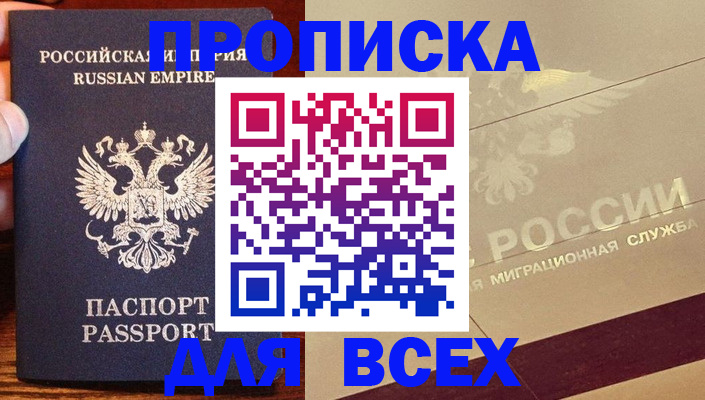 временная регистрация поиск в Ахтубинске